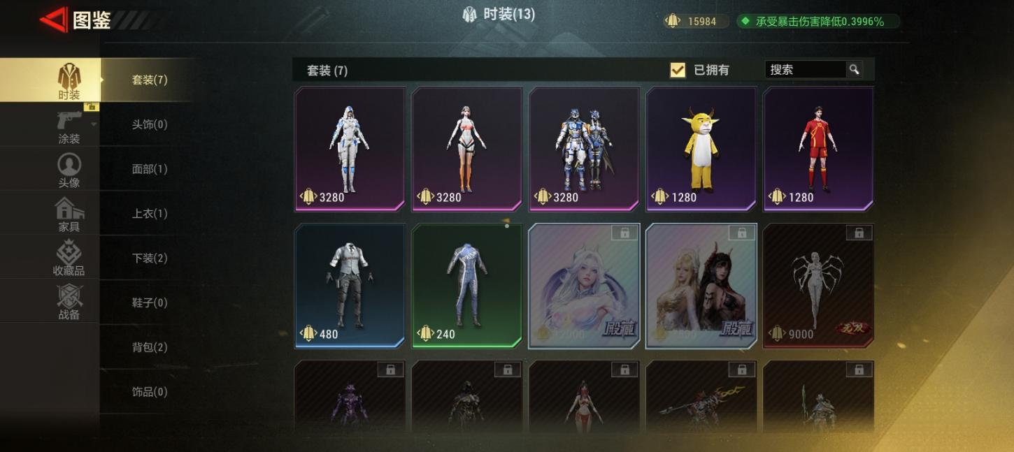 商品截图3