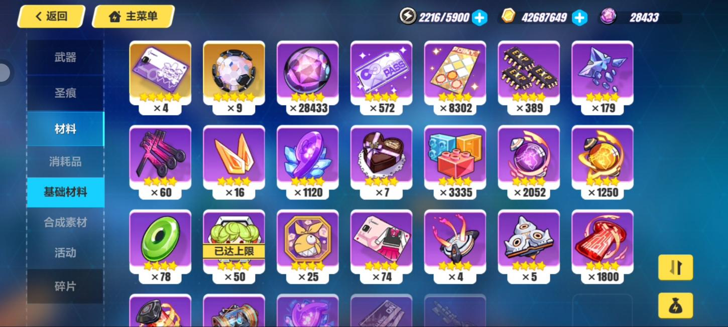 商品截图7