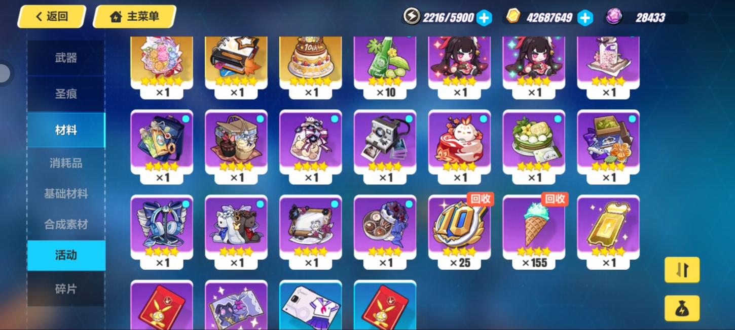 商品截图6