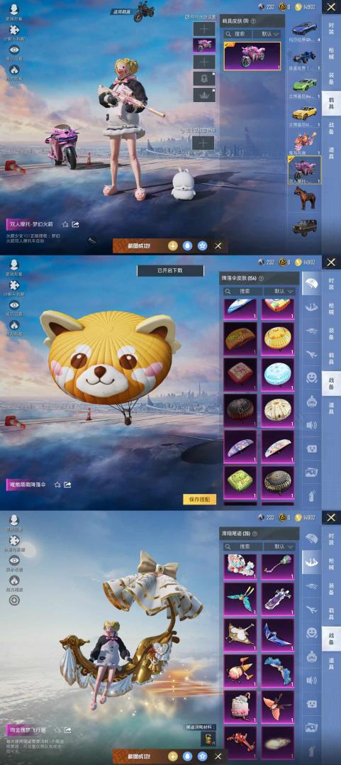 商品截图15