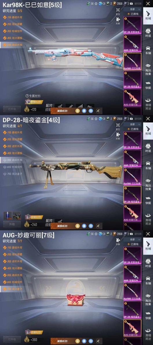 商品截图16