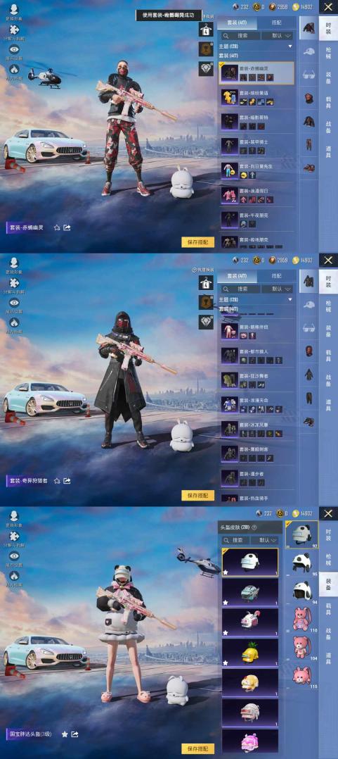 商品截图10