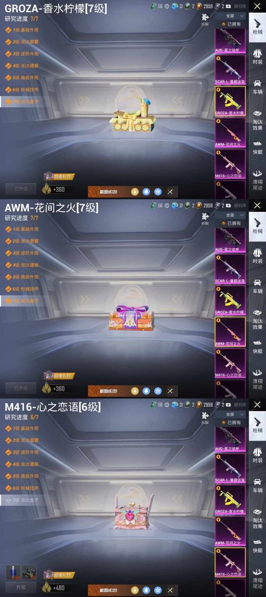 商品截图19