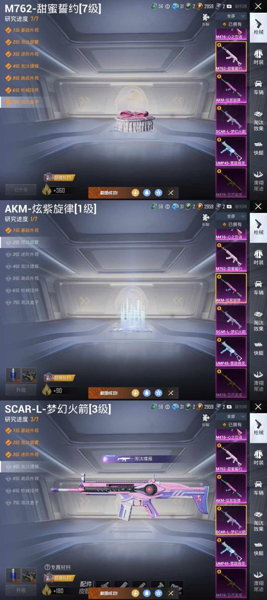 商品截图23