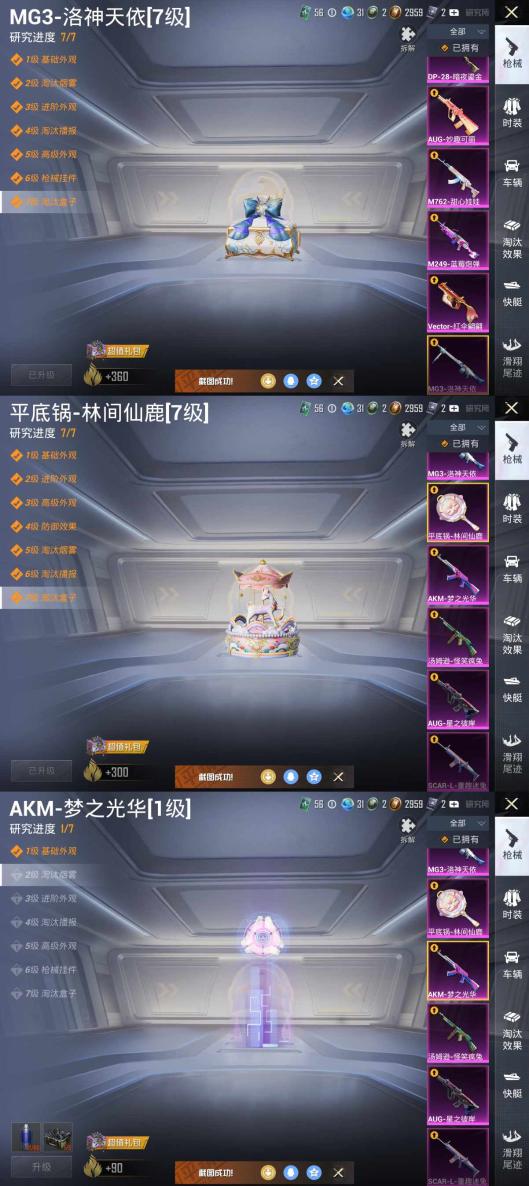 商品截图18