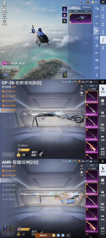 商品截图25