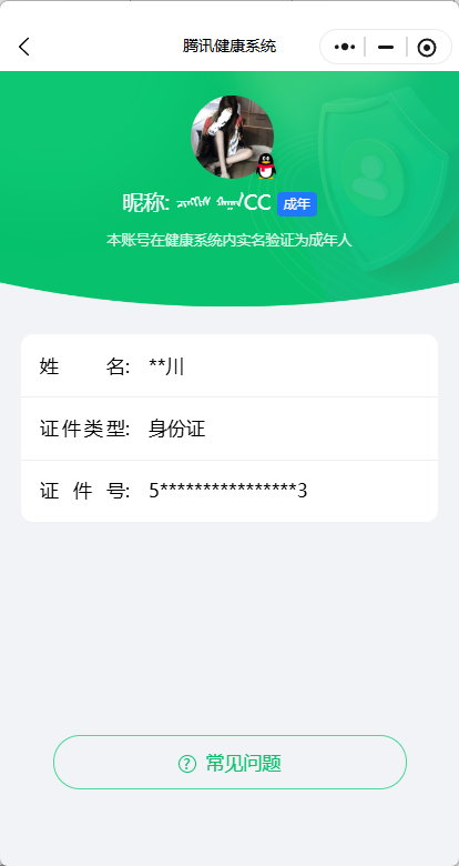 商品截图22