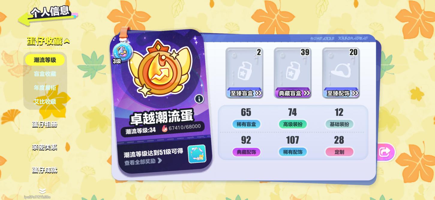 商品截图17