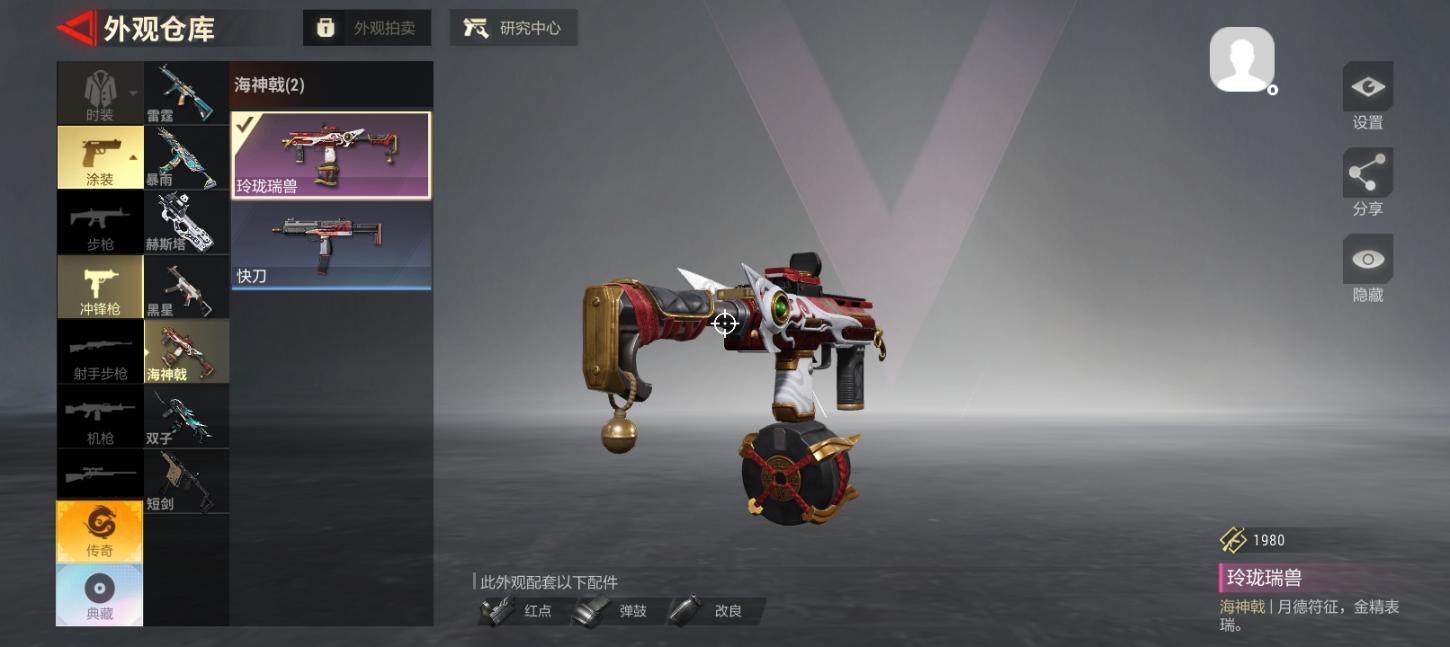 商品截图10