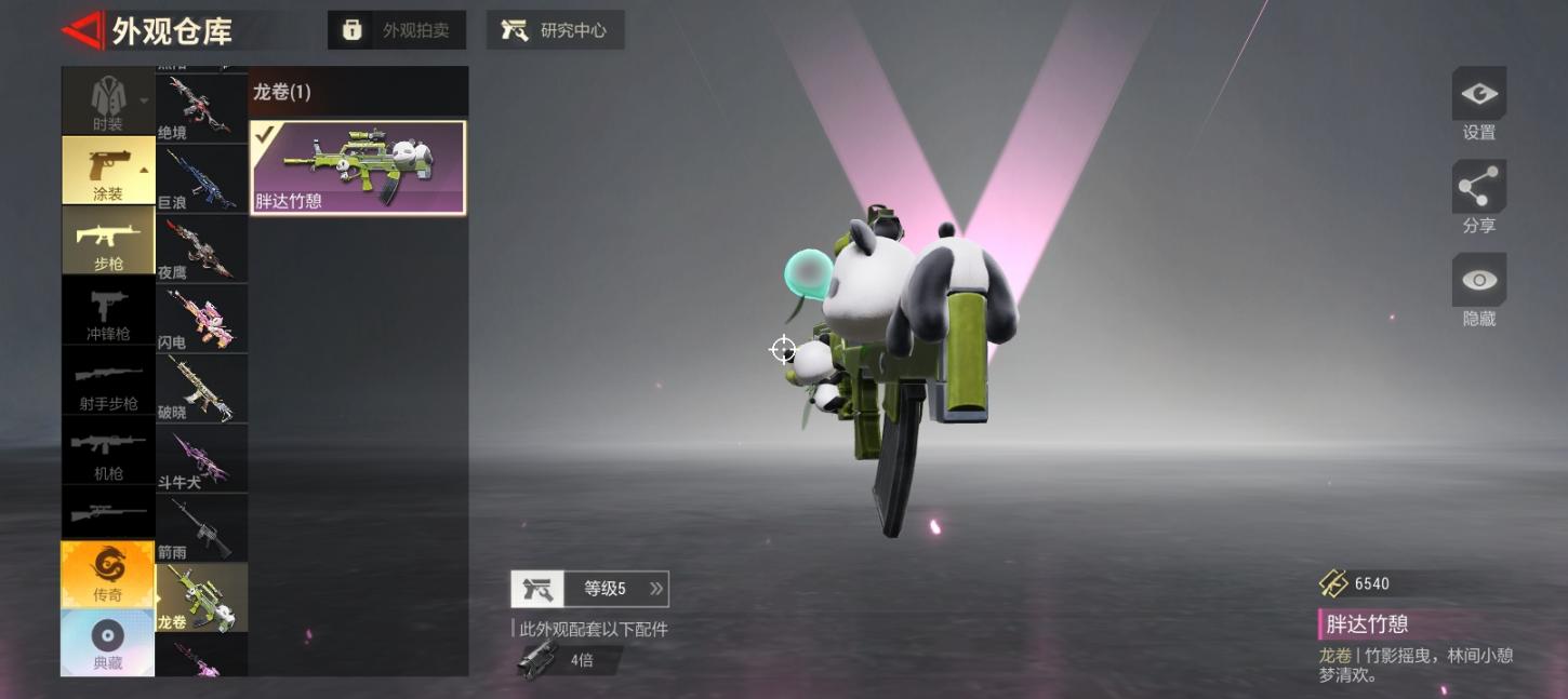 商品截图12