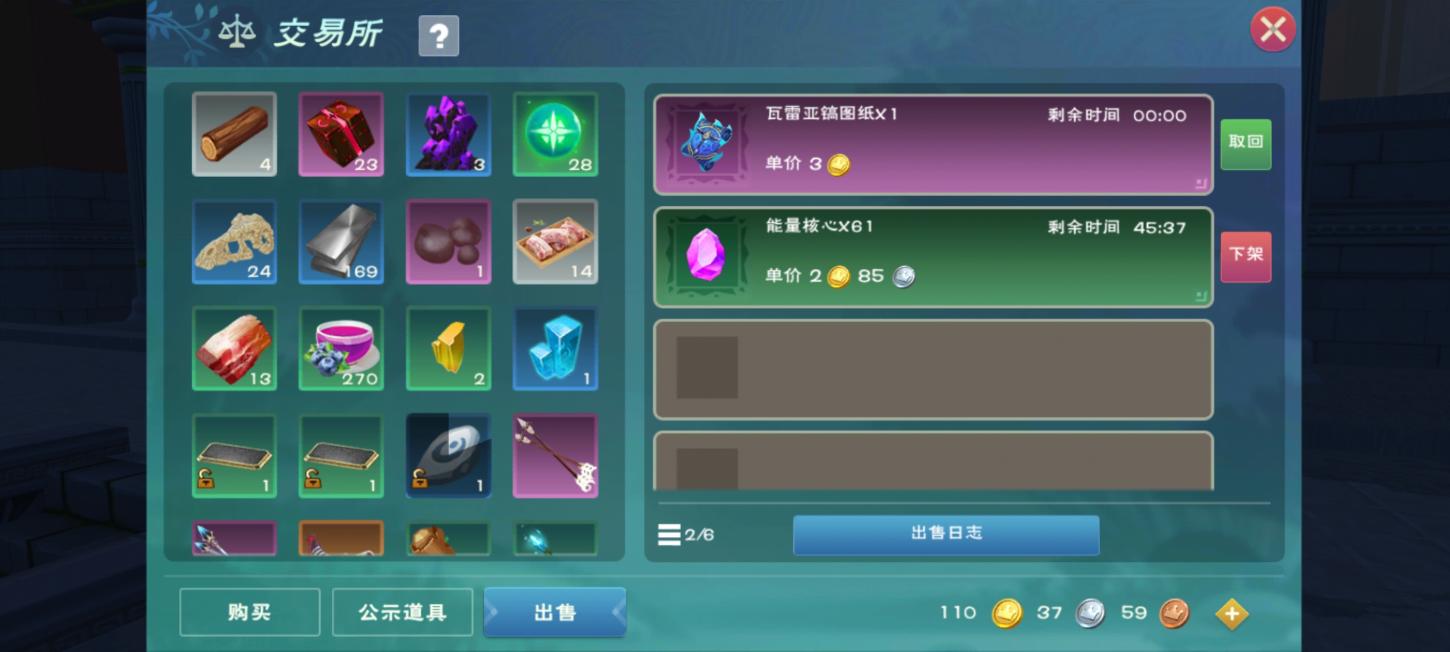 商品截图8