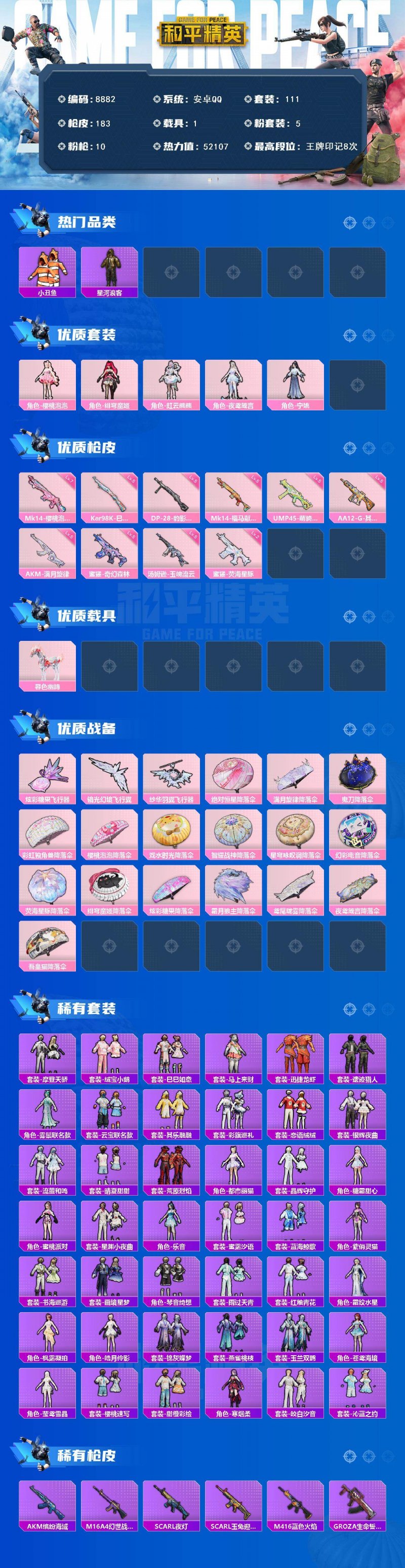 商品截图2