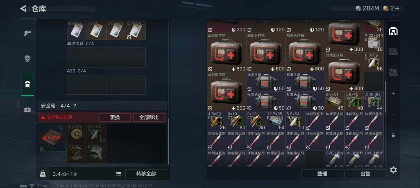 商品截图7