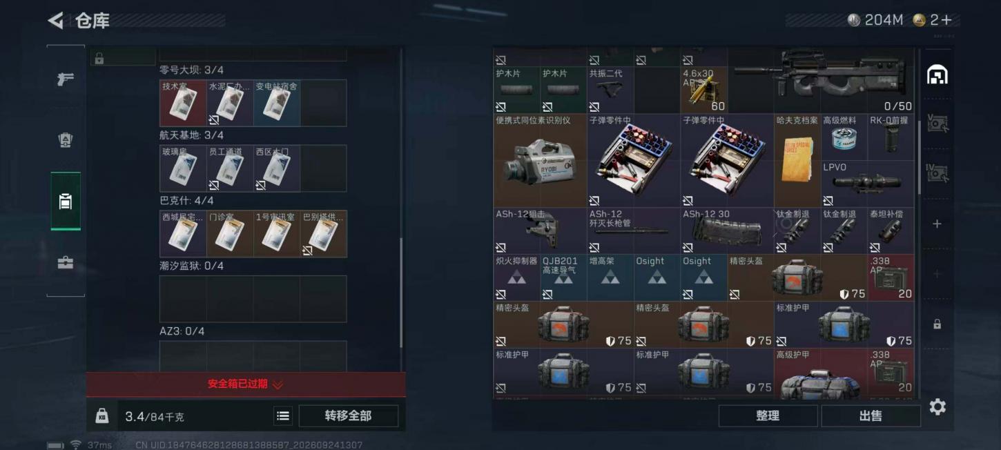 商品截图6