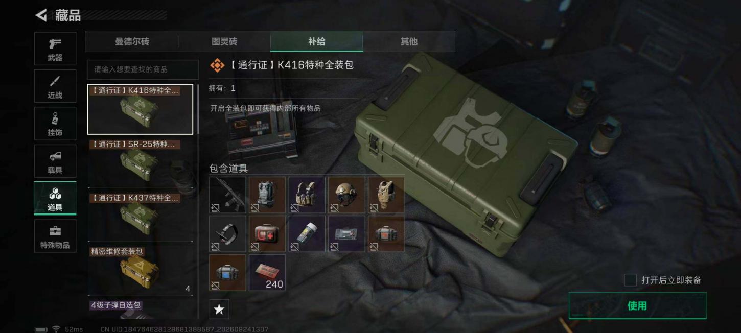 商品截图15