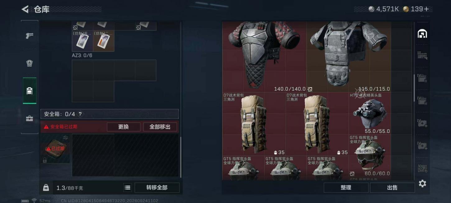 商品截图9
