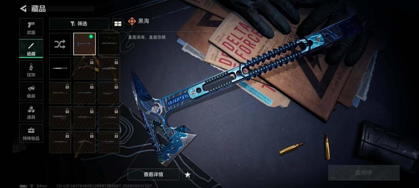 商品截图13