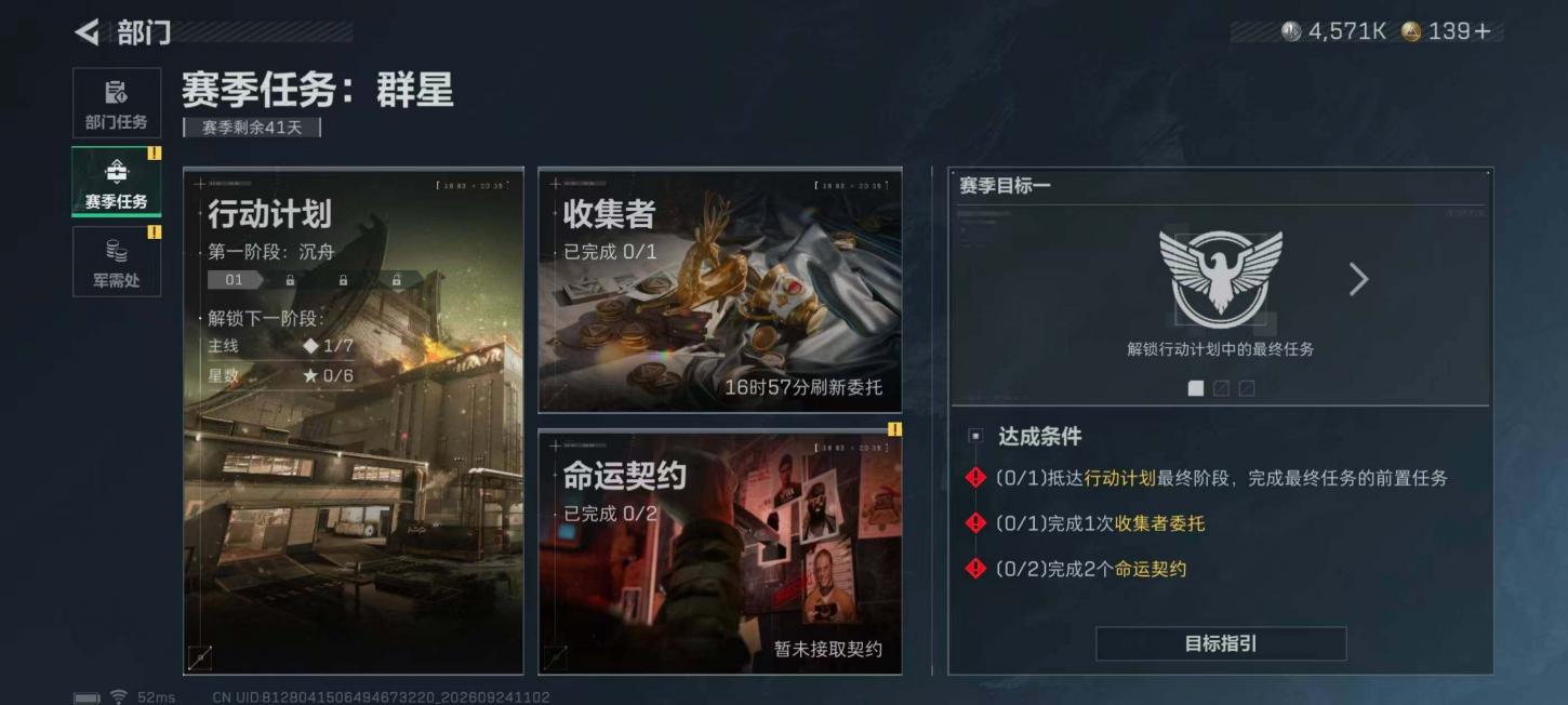 商品截图11