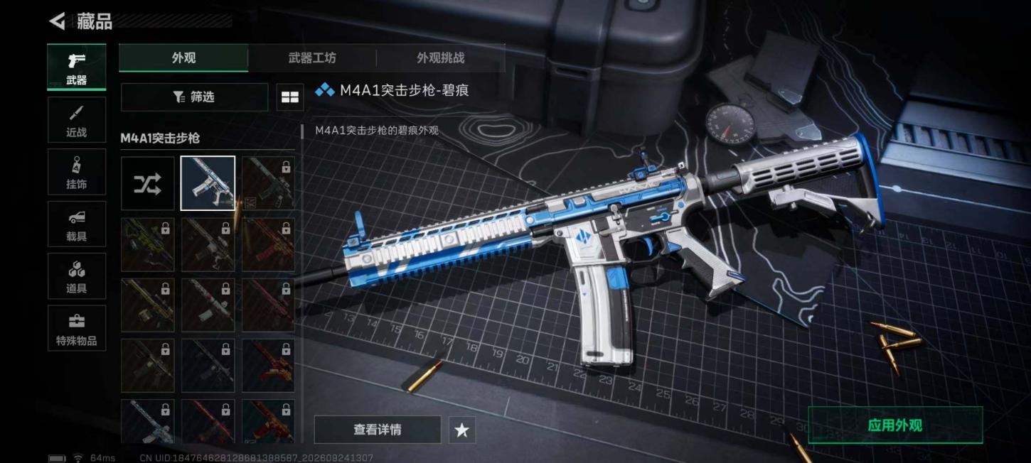 商品截图12