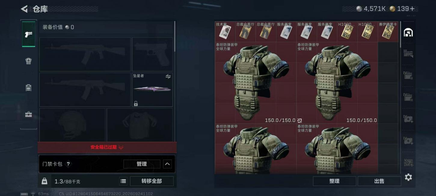 商品截图7