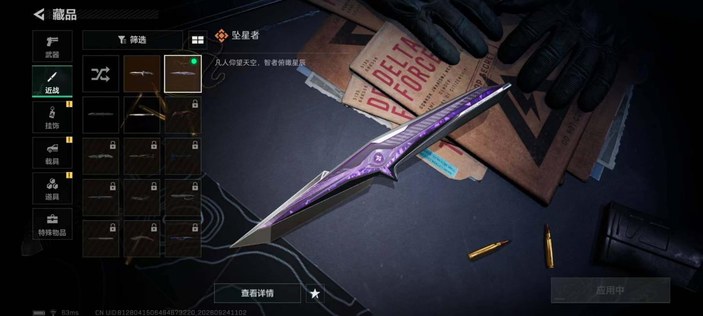 商品截图16