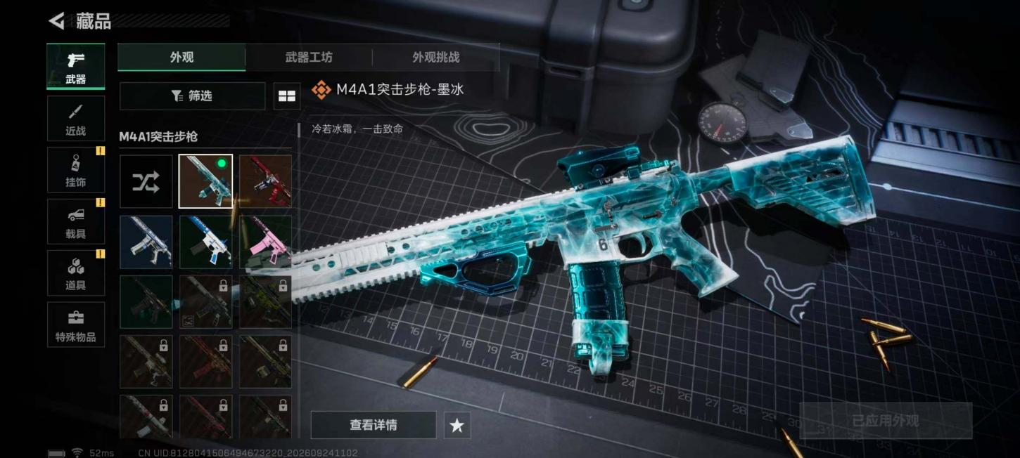 商品截图15