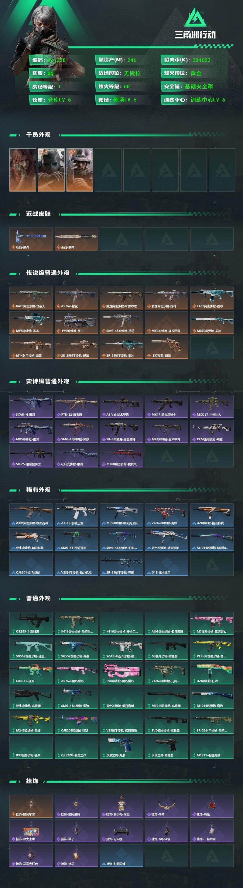 商品截图2