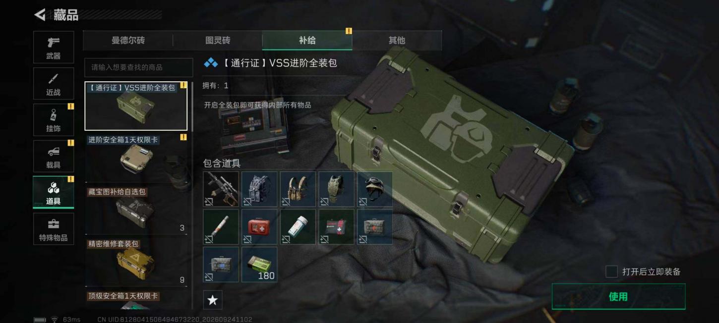商品截图18