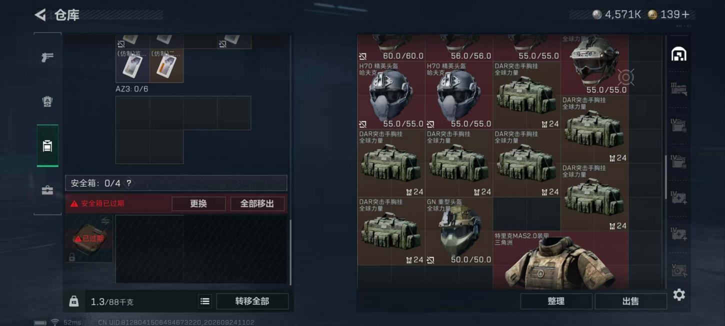 商品截图10