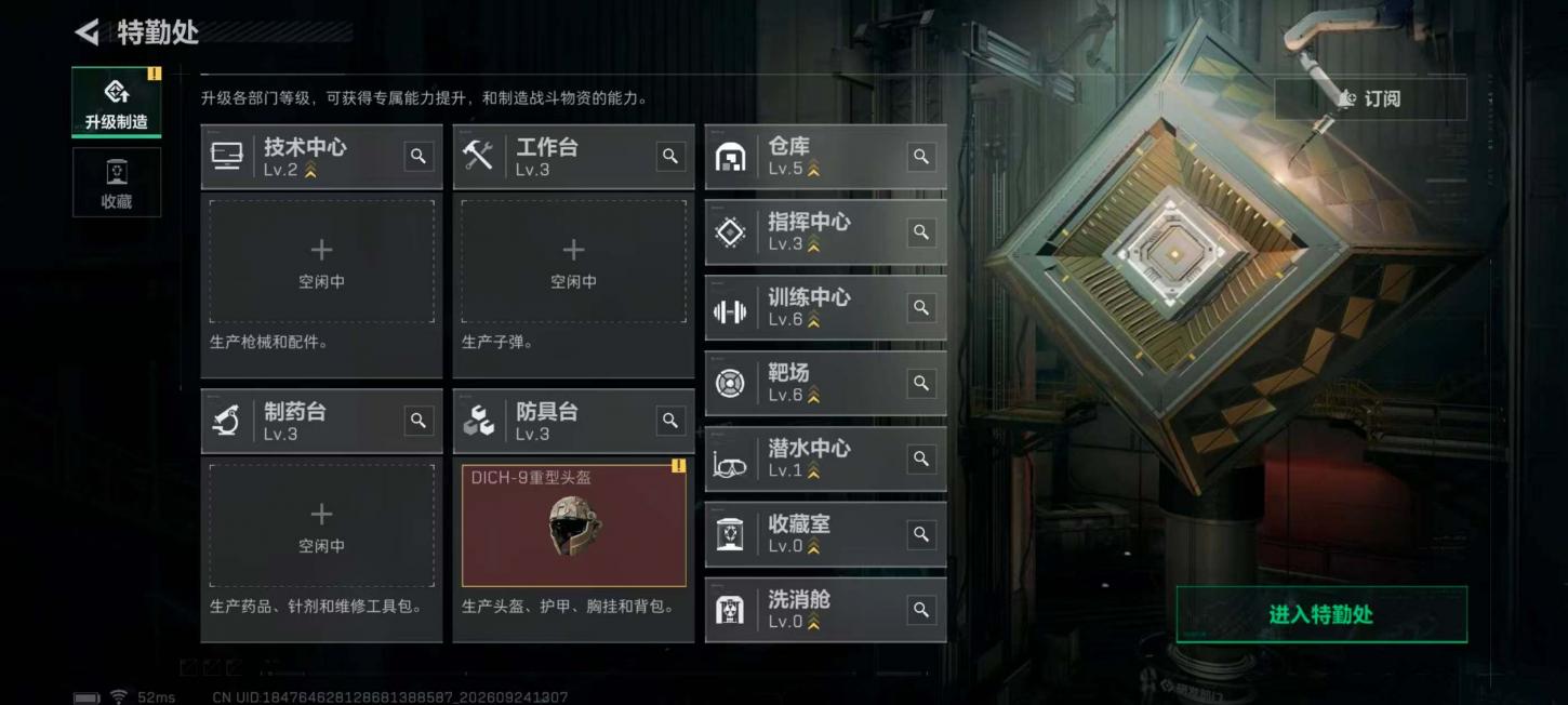 商品截图11