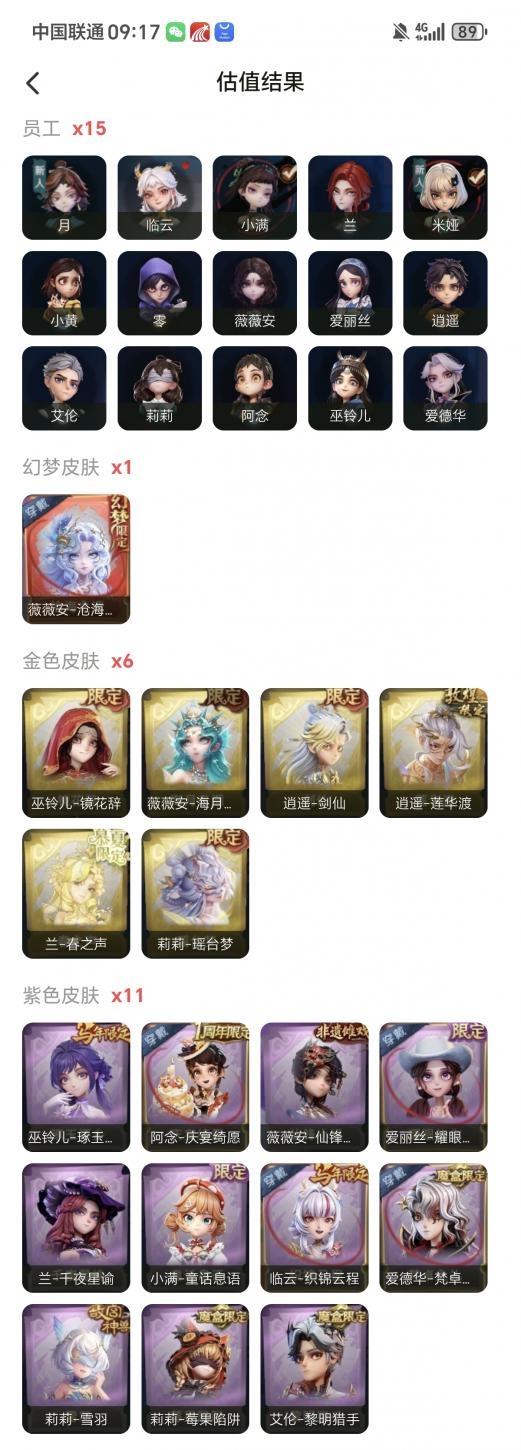 商品截图2