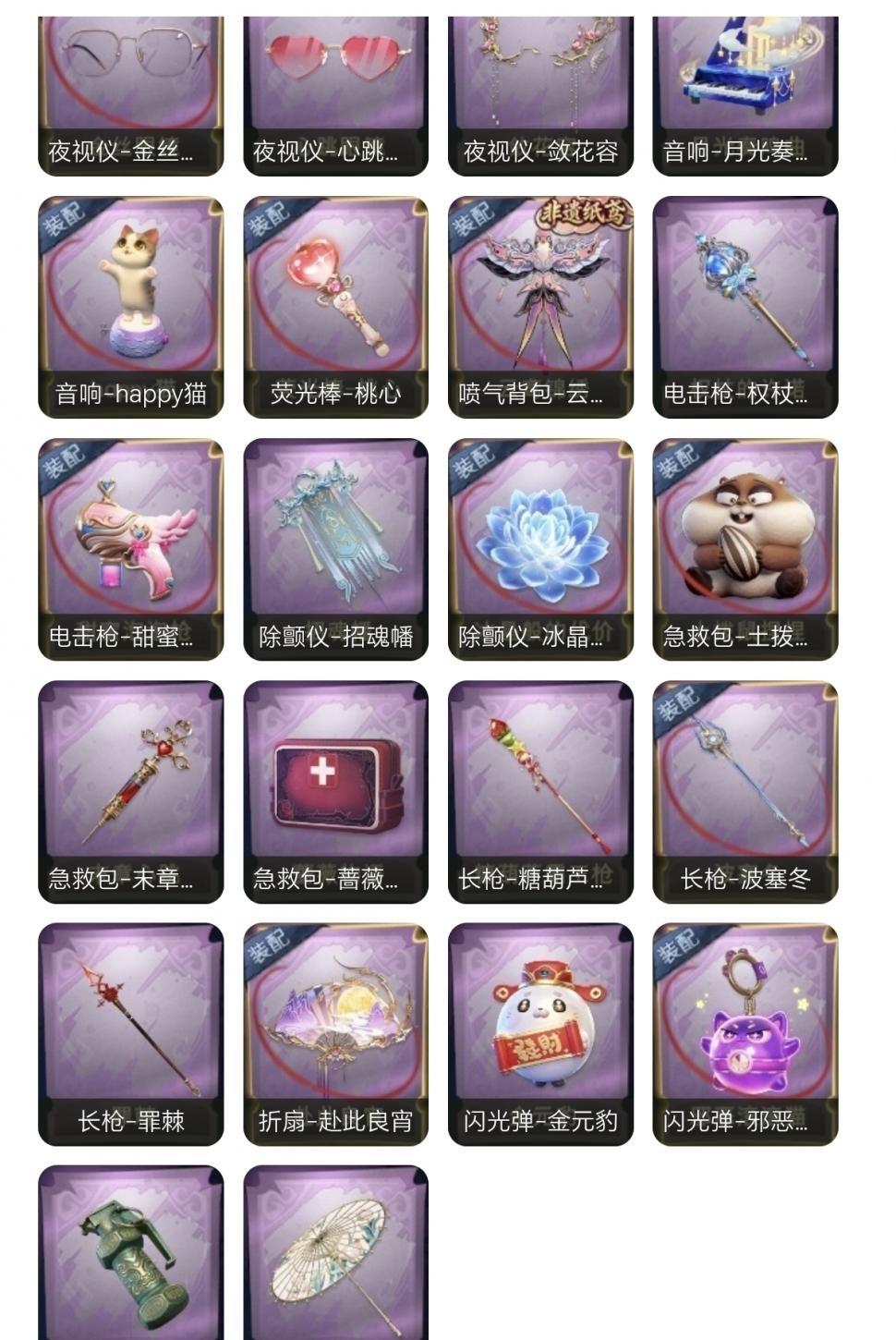 商品截图4