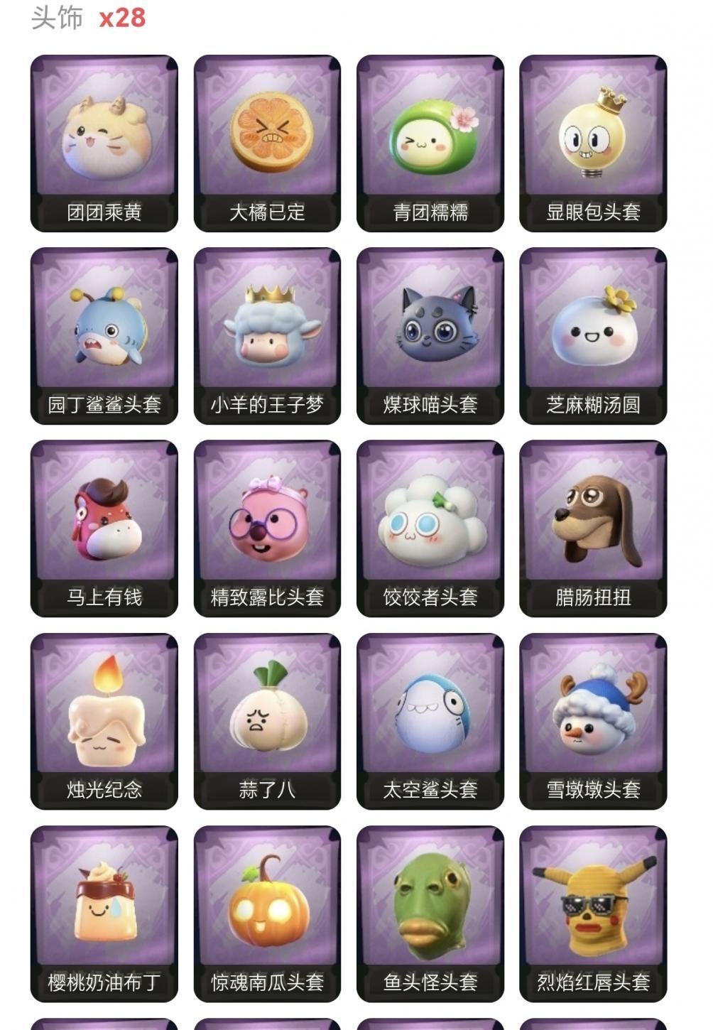 商品截图5