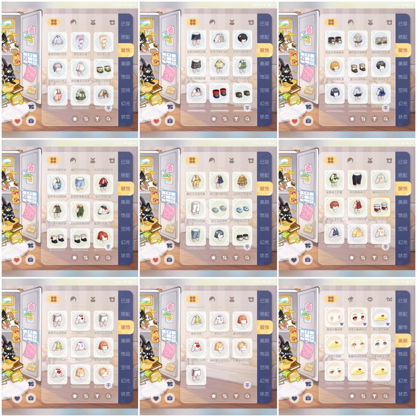商品截图3