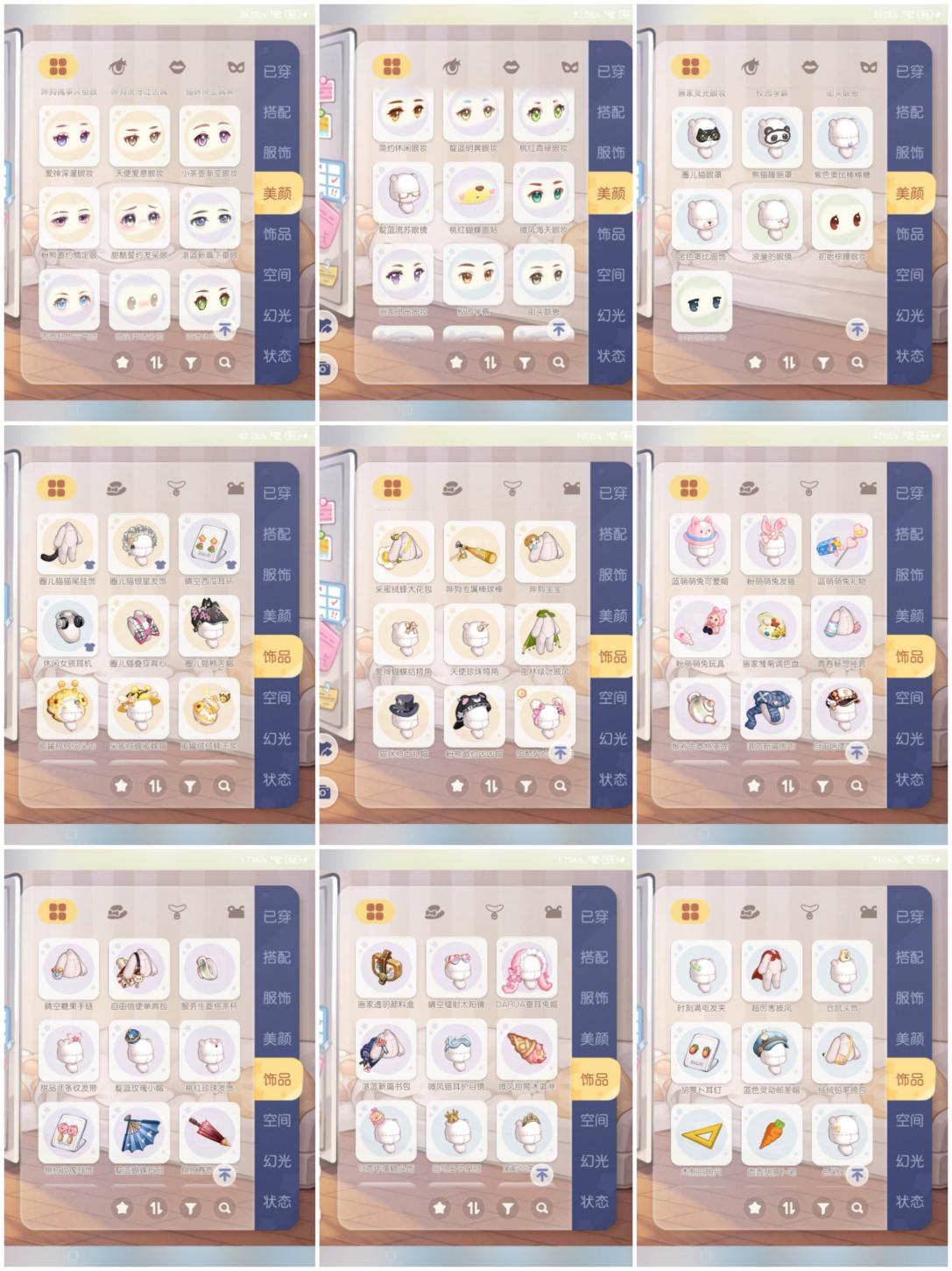 商品截图4
