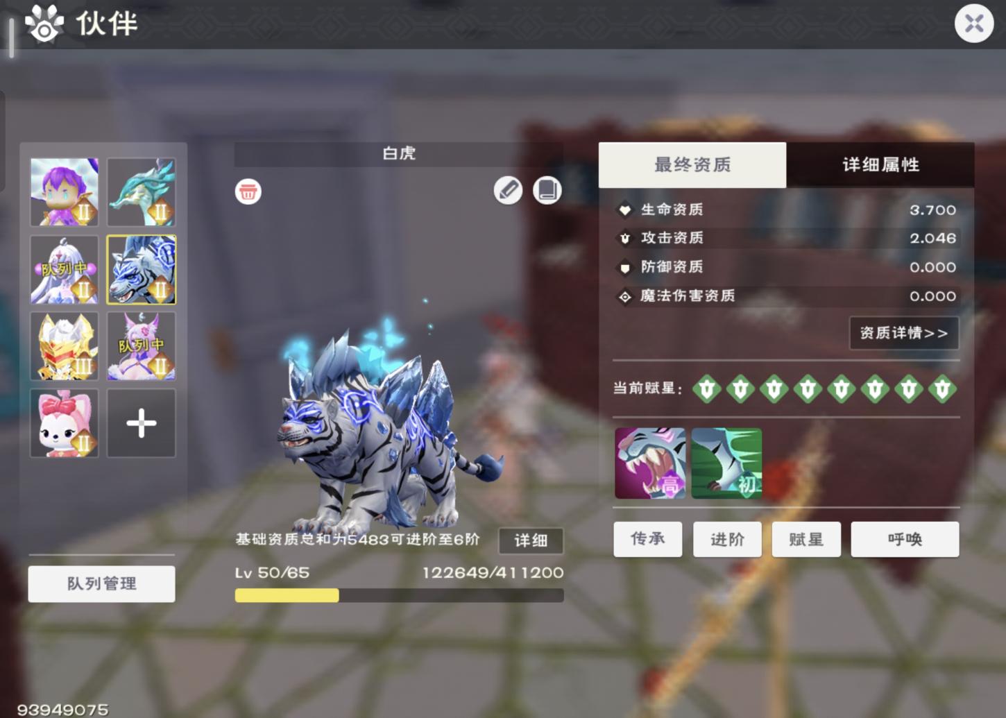 商品截图9