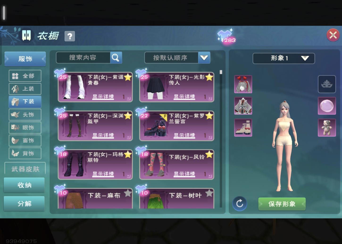 商品截图16