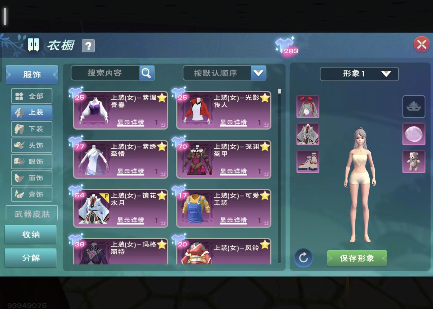 商品截图15