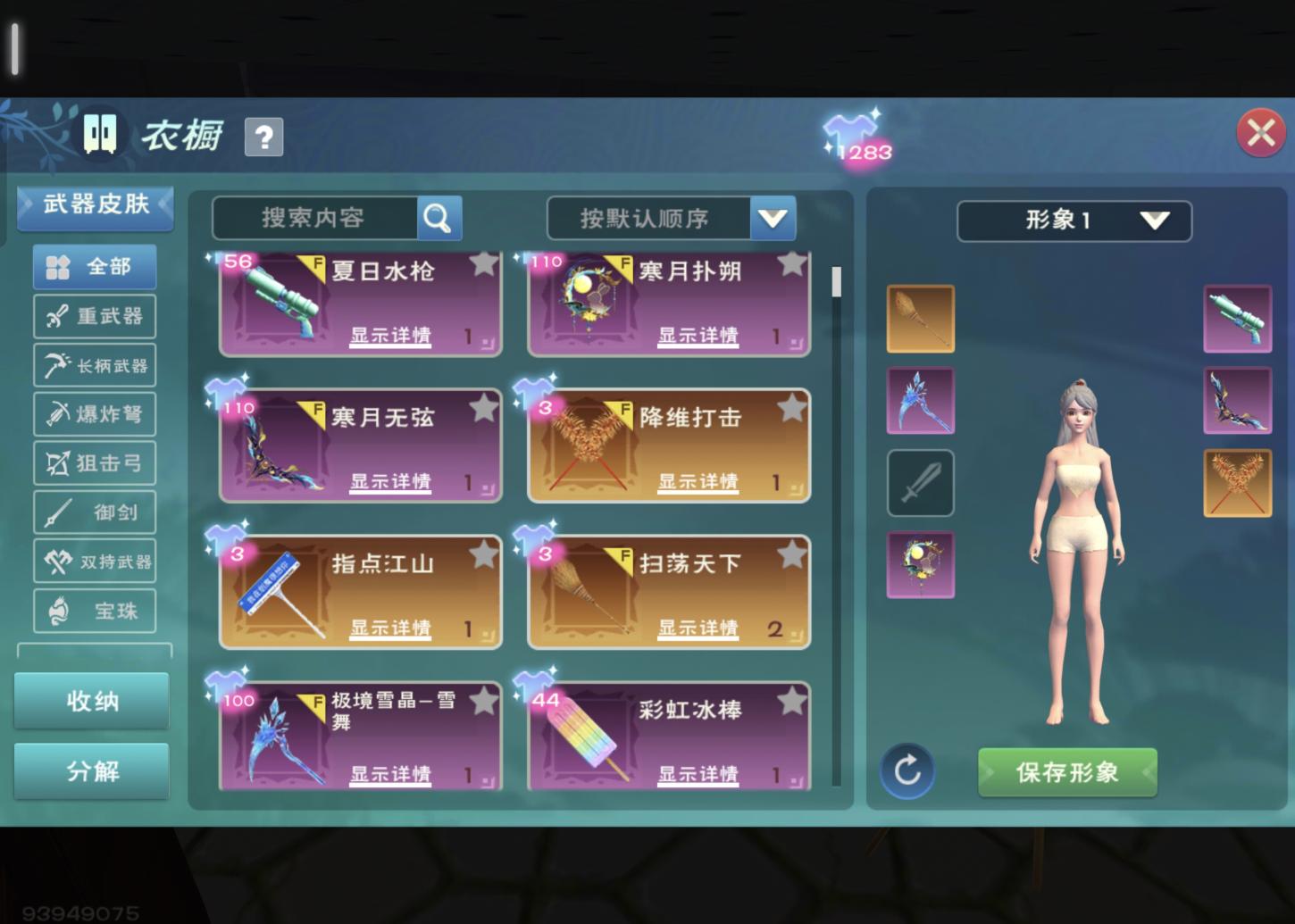 商品截图13
