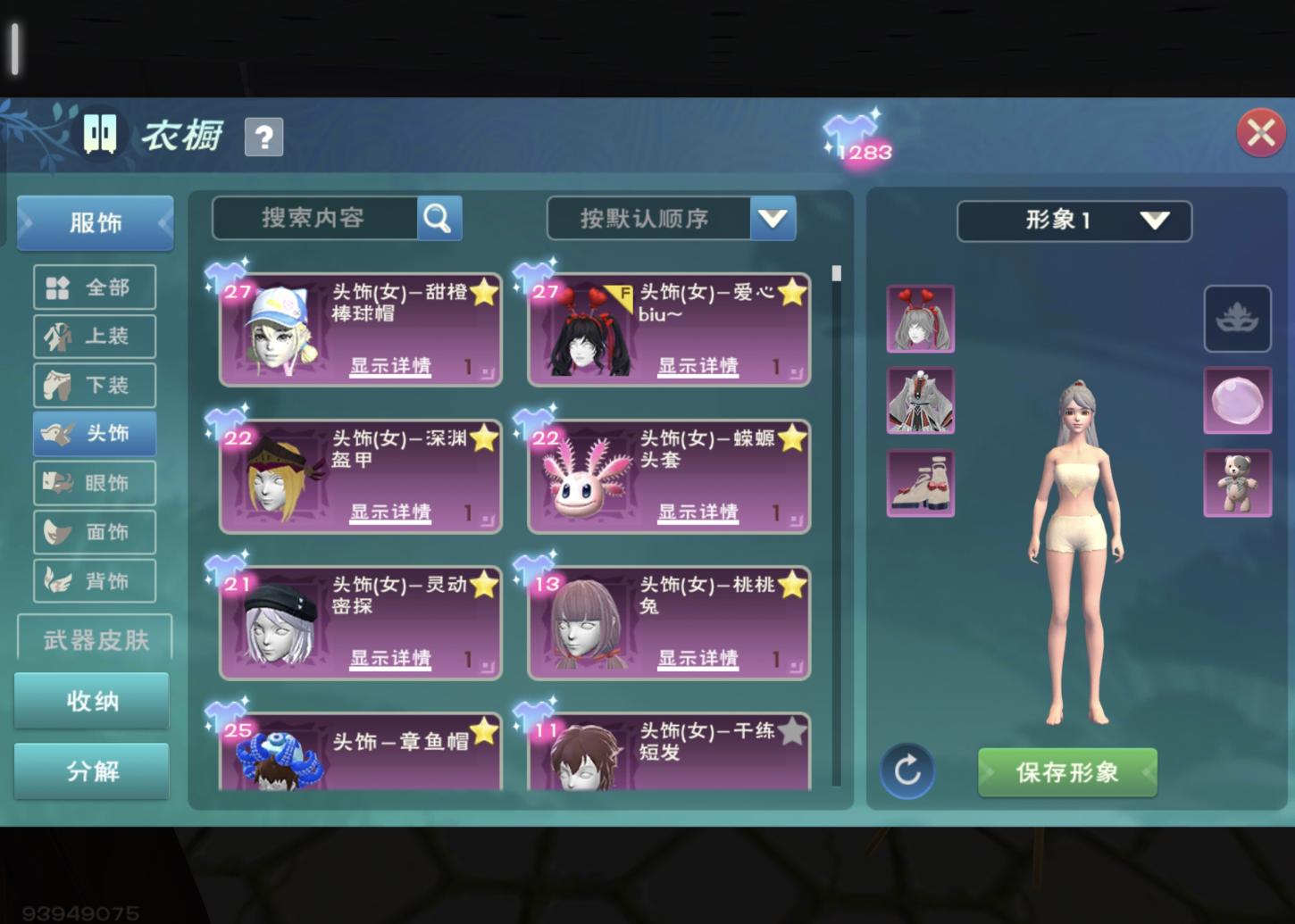 商品截图17