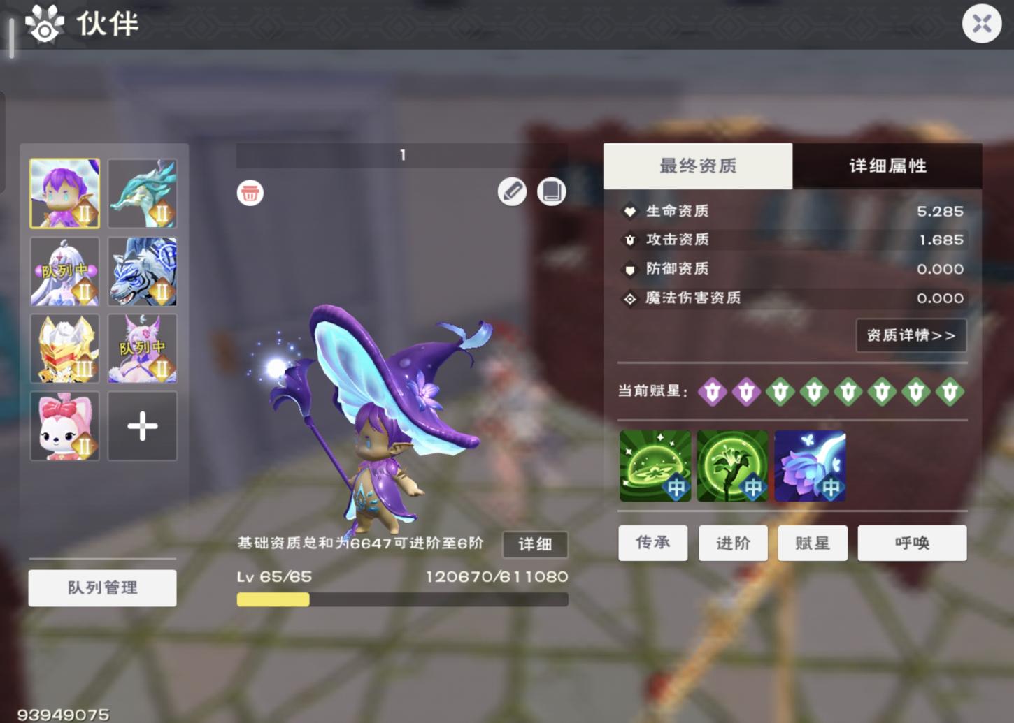商品截图6
