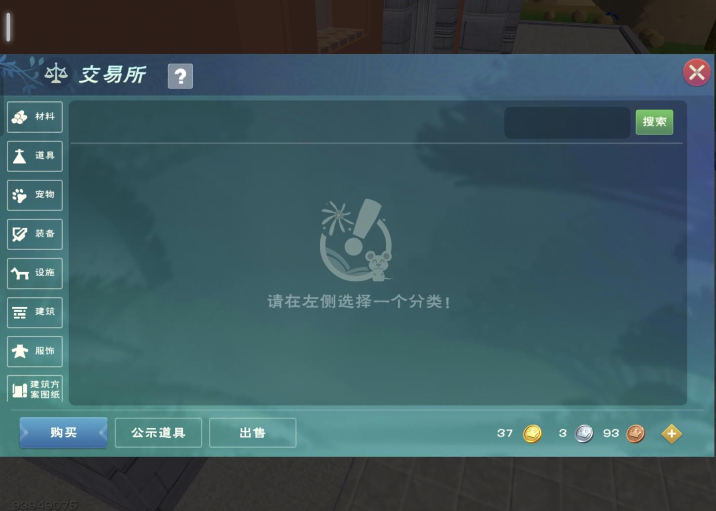 商品截图19