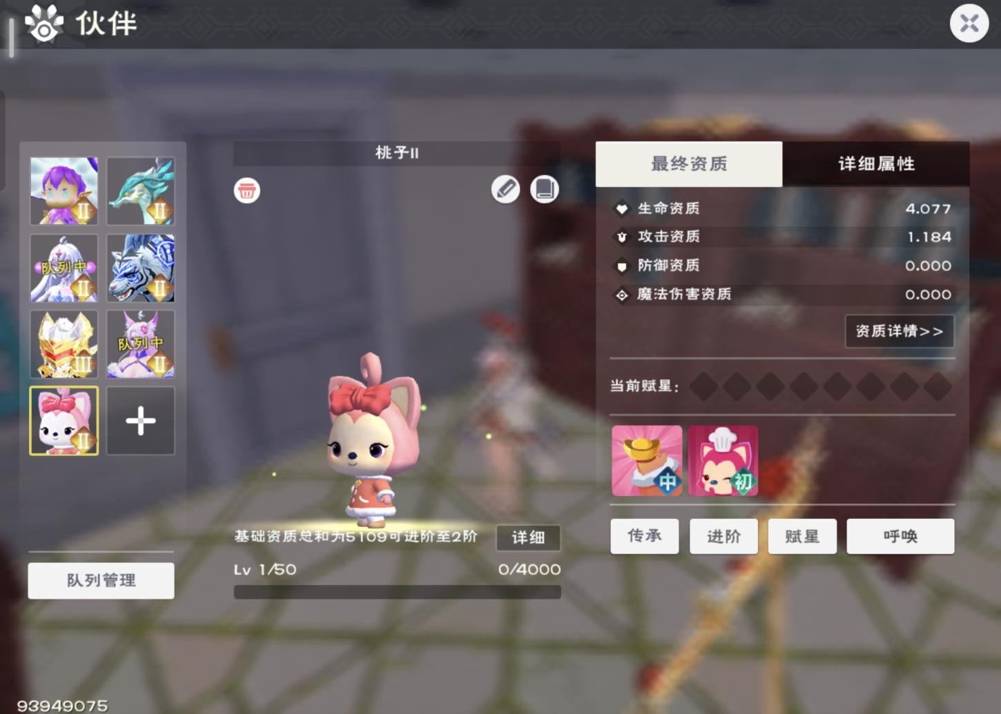 商品截图12