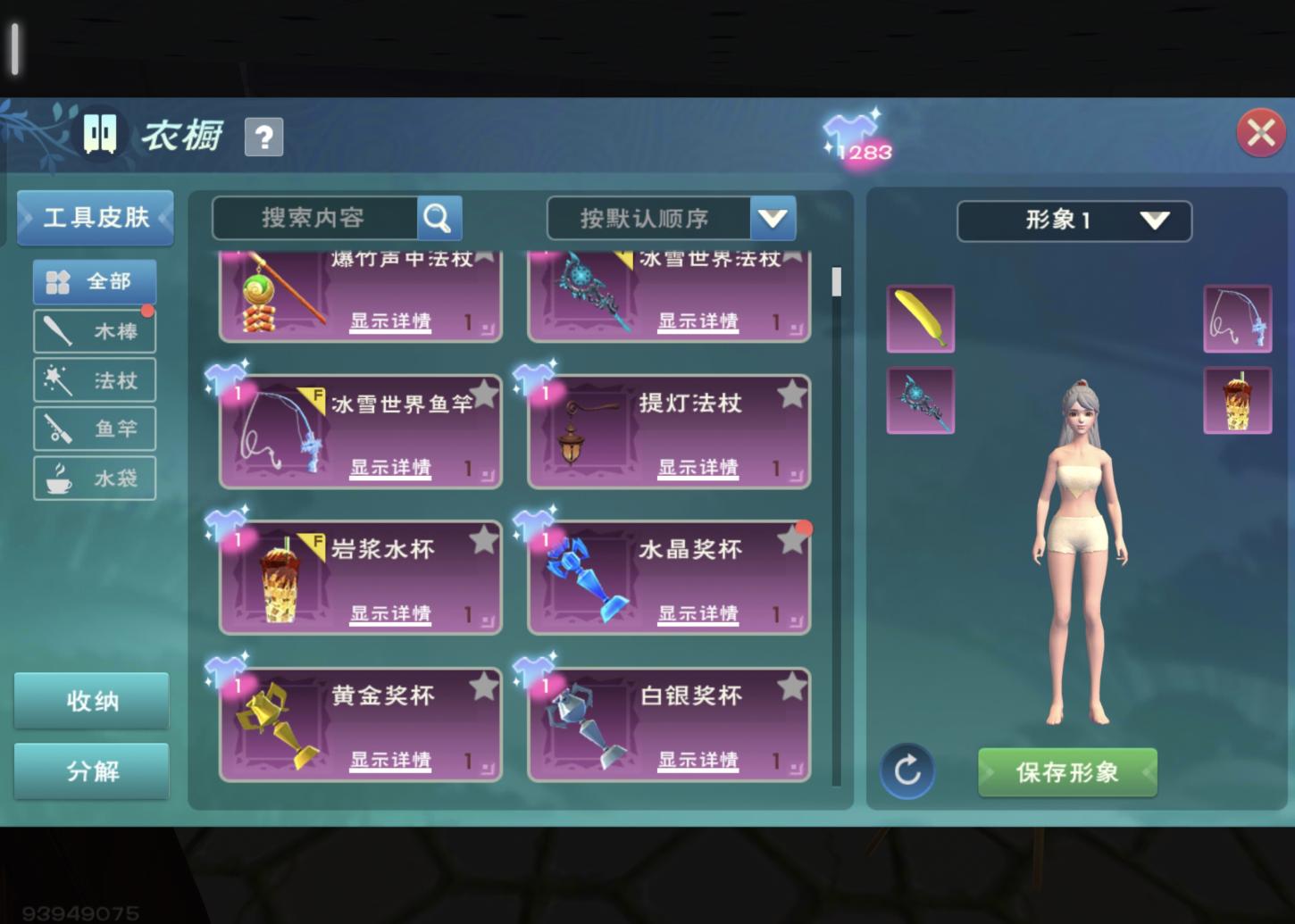 商品截图14