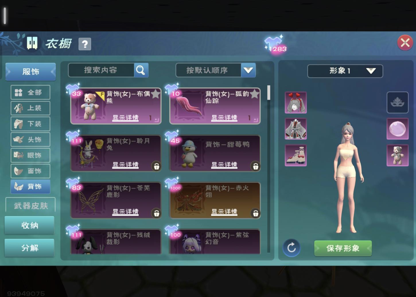商品截图18