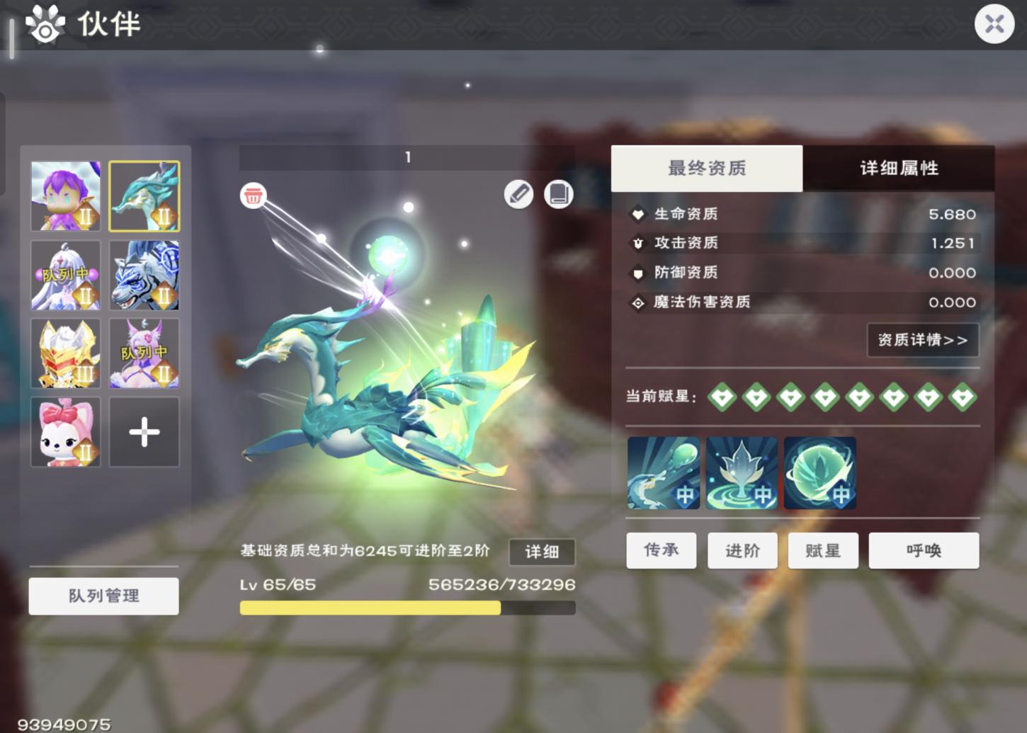 商品截图7