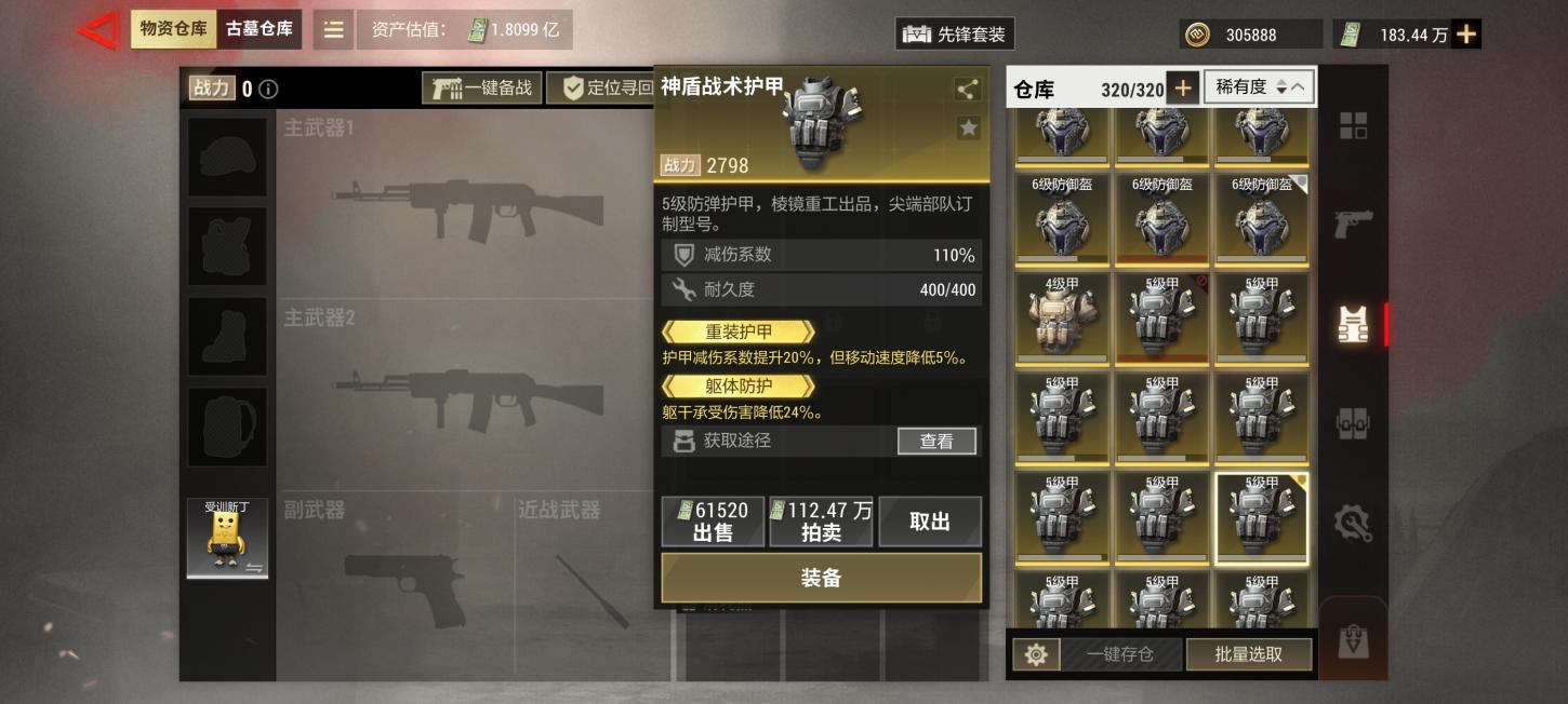 商品截图5