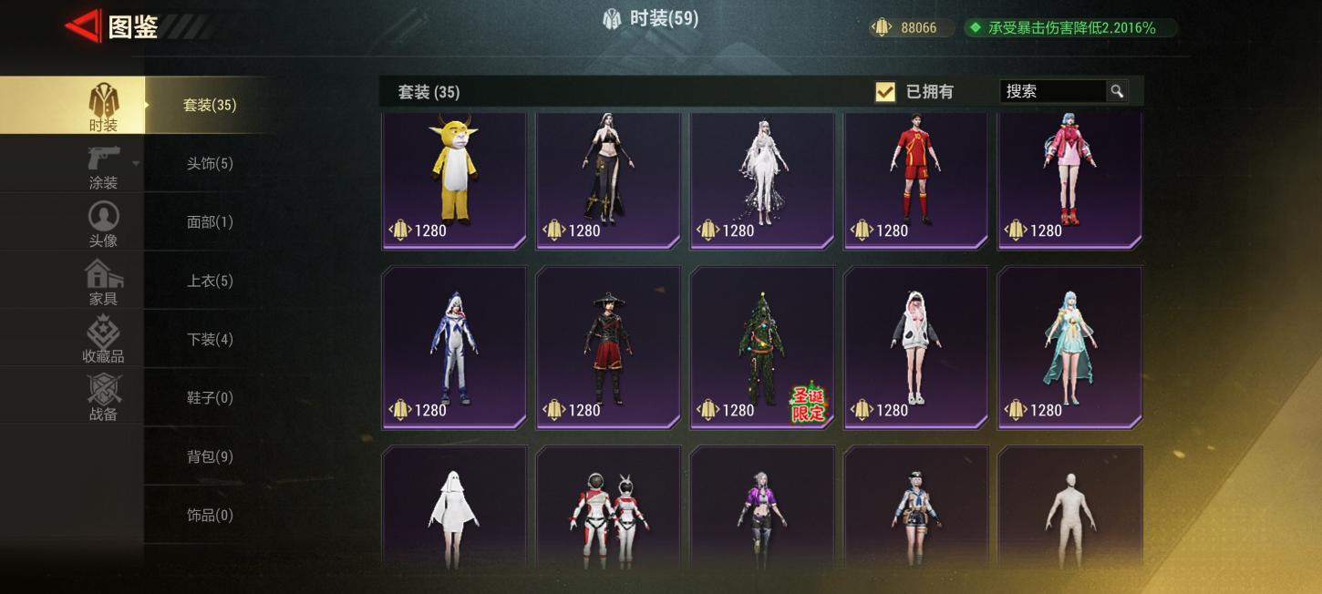 商品截图3