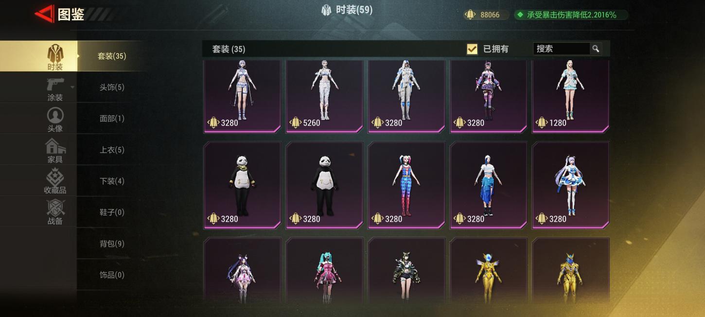 商品截图2