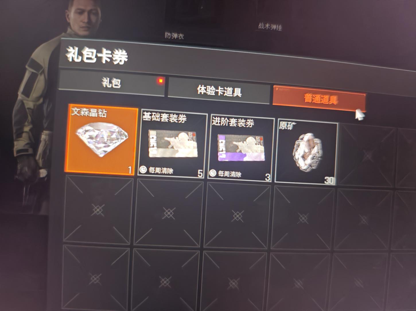 商品截图2